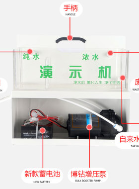便携净水器纯水机架子示范展示架