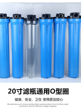 20寸滤瓶胶圈防水圈净水器105*4