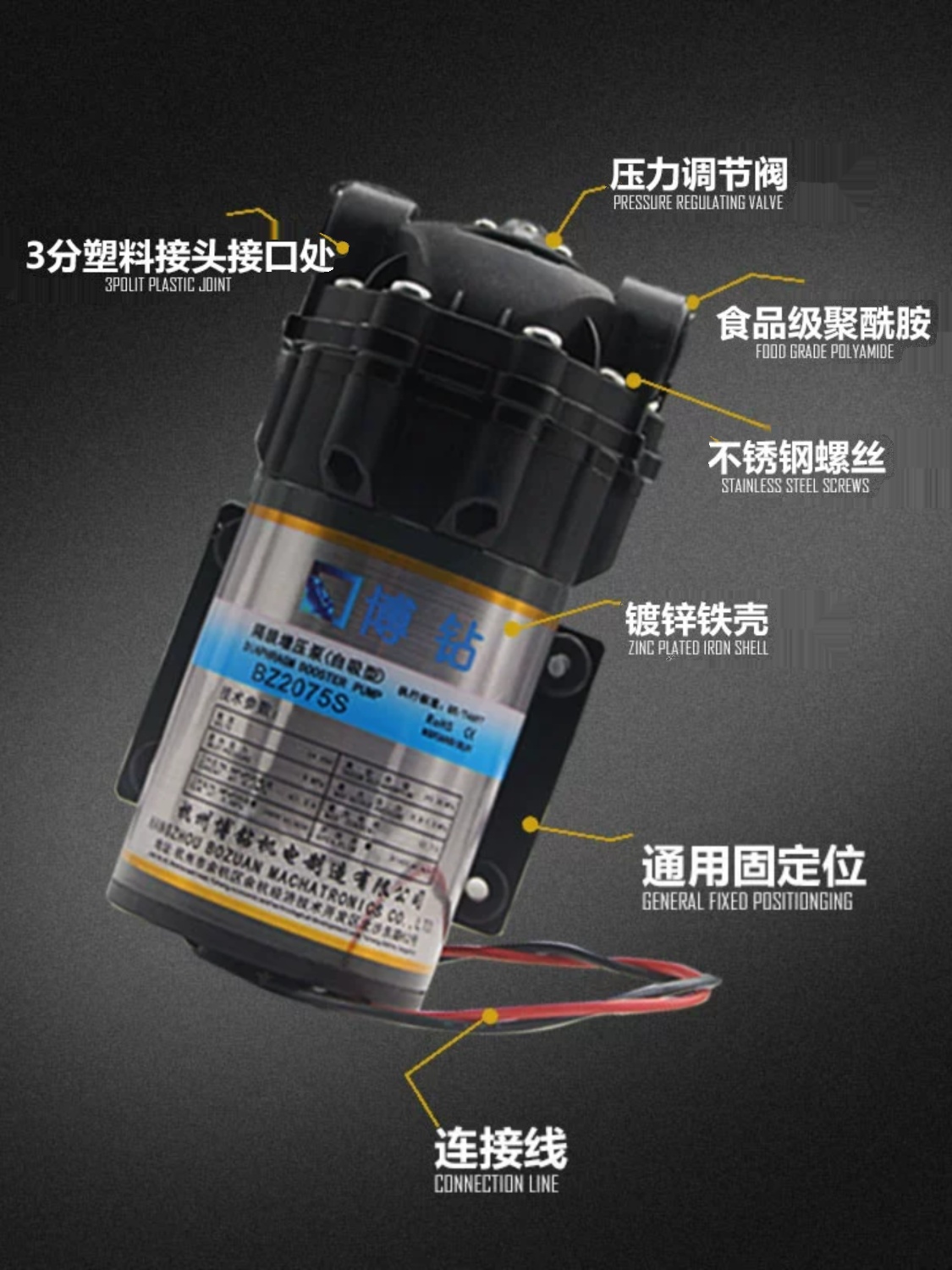 博钻BZ2075S自吸泵75G电机纯水机75加仑自吸增压泵净水器24V电机 - 图1