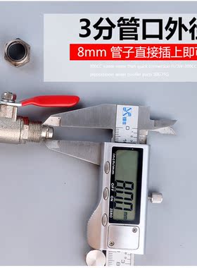 净水器外螺4分转3分接头球阀开关