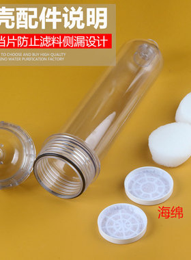 10寸大T33透明滤瓶膜壳DIY滤壳