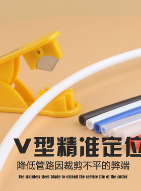 净水器PE管切管刀气管剪刀黄色