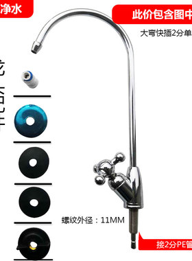 净水器加长3分鹅颈万向水龙头2分双水不锈钢黑色龙头三管无压龙头