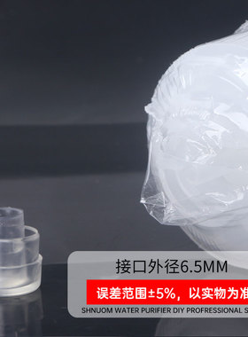 2分快接BIO复合滤芯麦饭石电气石