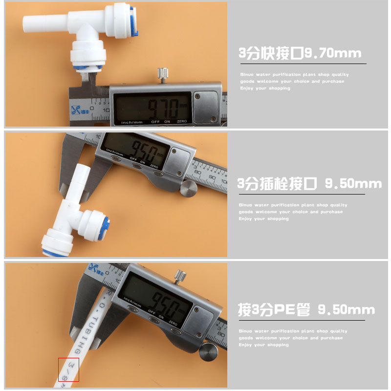 净水器管件3分PE管三通侧T3分侧插栓全三分三通快速接头7166三通 - 图2