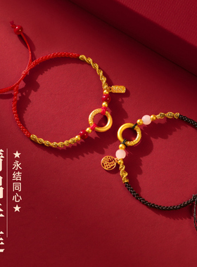 【招财】福气满满男女手绳