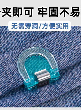 裤长改短神器胸针裤脚防拖地挽边扣固定夹隐形无痕款裤管收口夹子
