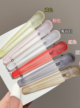 刘海鸭嘴夹发夹侧边洗脸专用