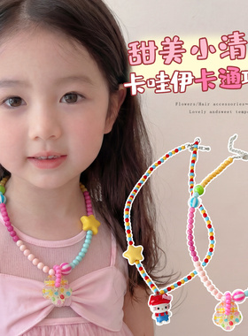 儿童可爱多巴胺项链甜妹ins串珠