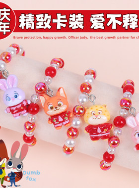 儿童红色手链疯狂动物城