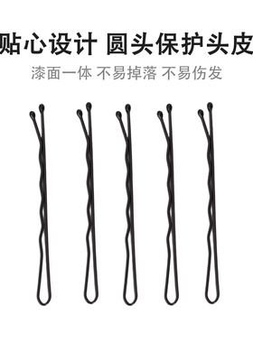 不伤发黑色波浪边夹收纳盒