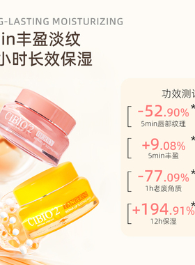 cb泰国cibio'2唇膜淡化唇纹唇部