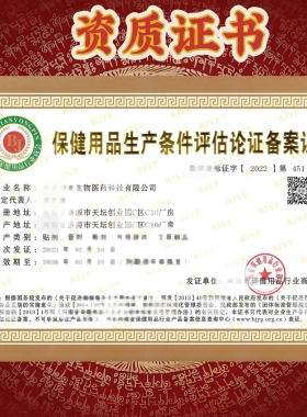 小儿多动抽动眨眼耸肩清嗓子注意力不集中精油丸穴位贴保健贴定制