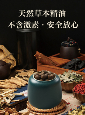 精油疏肝丹疏通肝胆淤堵郁结犯胃解郁养颜美容通三焦睡眠定制