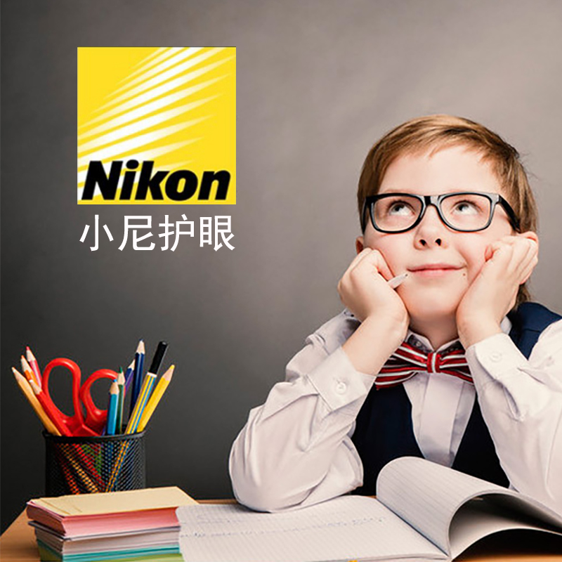 尼康NIKON青少年学生儿童小尼护眼近视眼镜片防蓝光缓解视疲劳 - 图0