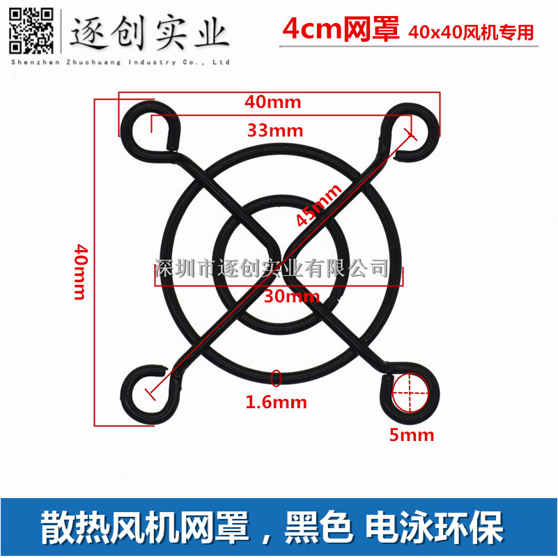 4cm散热风扇网罩 40x40mm 4010风机防护保护铁网 304不锈钢网 - 图1