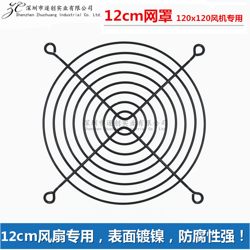 12cm机箱机柜防护罩120mm散热风扇网 12025 12038铁网304不锈钢网 - 图3