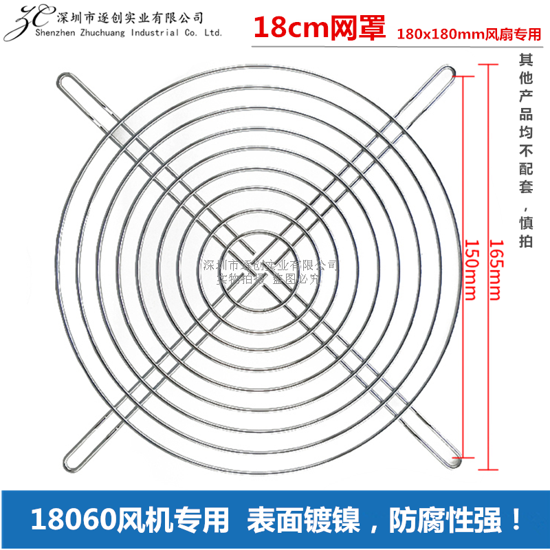 18cm散热风扇网罩 180x180mm 18060风机防护保护铁网 304不锈钢网 - 图0