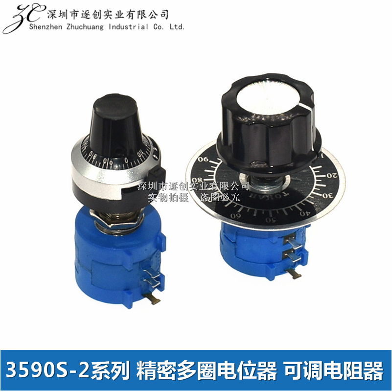 3590S-2-101L501L102L202L502L103L203L503L104L 1K10K多圈电位器 - 图0