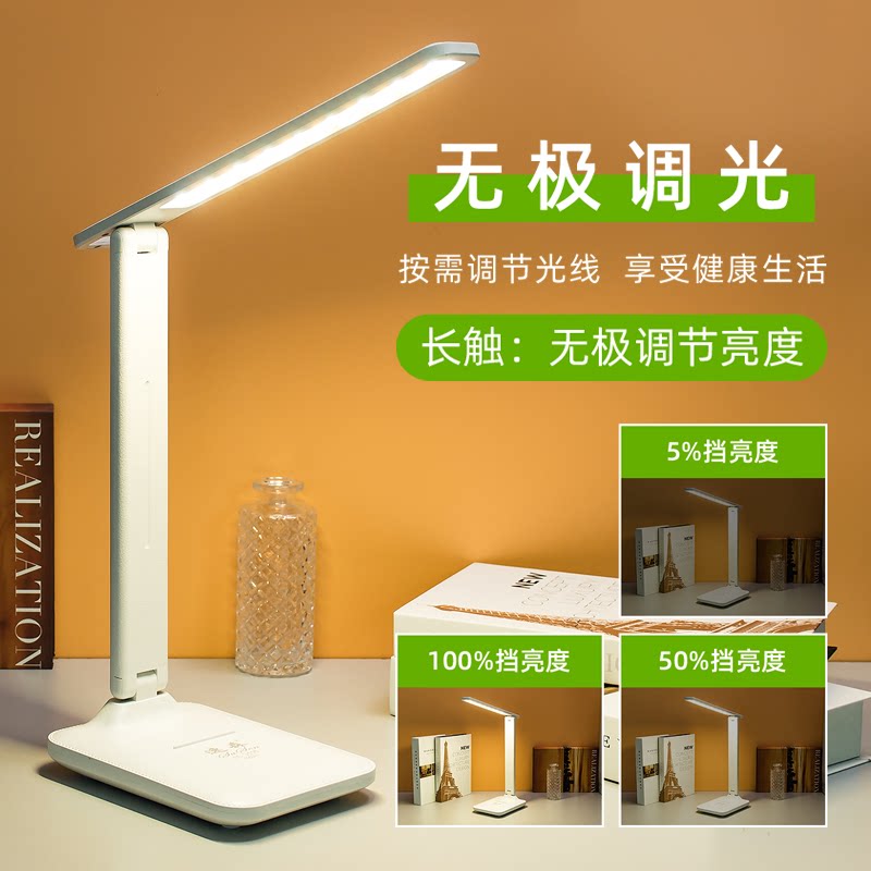 护眼LED学习小台灯学生书桌充电插电两用触摸开关卧室宿舍床头灯