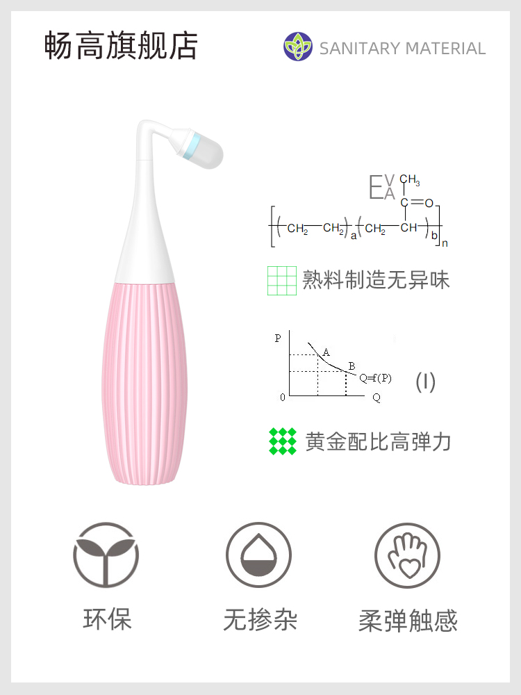 畅高私处清洗器妇洗器肛门外阴产妇孕妇月子洗屁屁神器内阴冲洗器