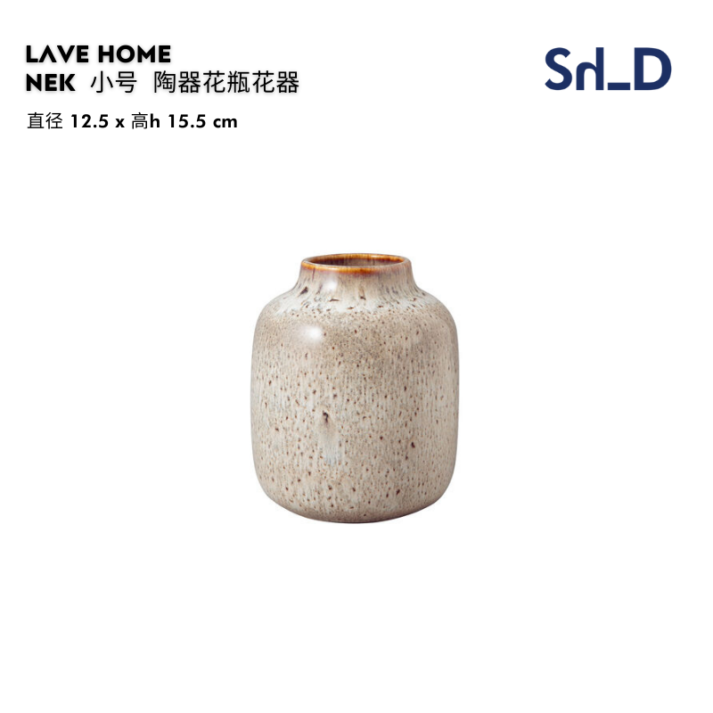 预【上海发】Villeroy＆Boch Lave Home 手工炻器花瓶花器摆件 - 图1