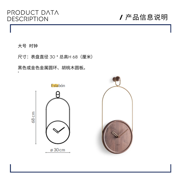 预8折 -上海展厅/北京库房 Nomon ESLABÓN 黄铜胡桃木挂 - 图1