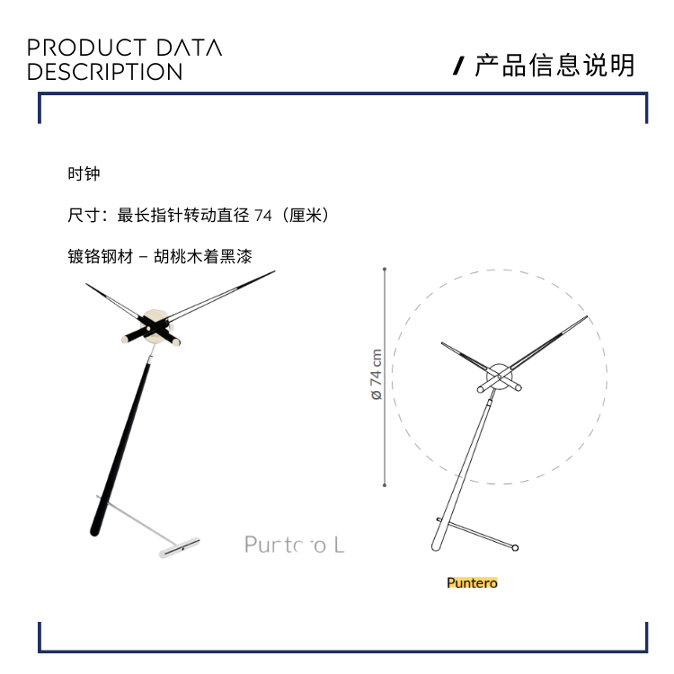 预8折 -上海展厅 Nomon PUNTERO T 轻奢客厅黄铜胡桃木时钟 - 图0