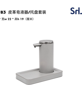 胡桃木皮革纸巾皂液器收纳置物架