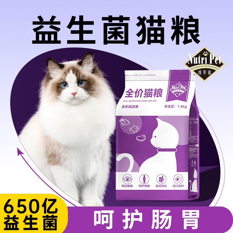 猫粮成猫粮幼猫粮全阶段鸡肉冻干双拼品牌旗舰店专用益生菌烘焙粮