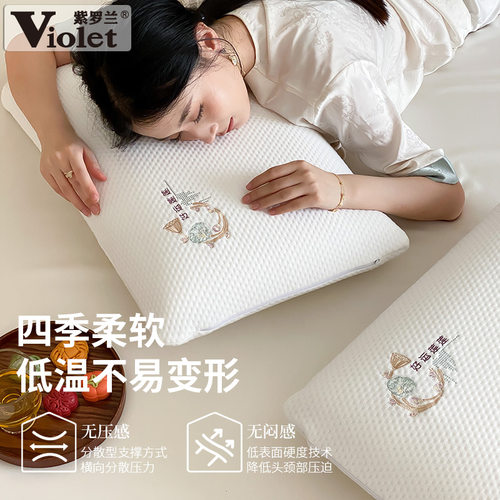 紫罗兰元宇宙零压力记忆云柔护颈枕头枕芯高回弹亲肤舒适记忆枕 - 图0