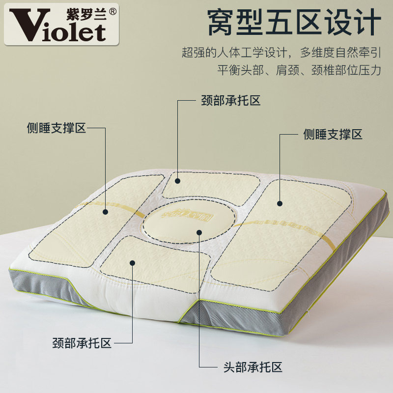 紫罗兰太空舱乳胶枕头一对睡眠枕头 紫罗兰枕头/枕芯