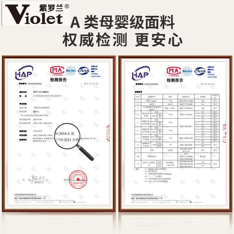 紫罗兰A类全棉色织水洗棉四件套纯棉床品床单被套学生床笠三件套-图3