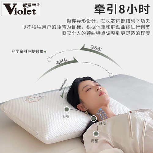 紫罗兰元宇宙零压力记忆云柔护颈枕头枕芯高回弹亲肤舒适记忆枕 - 图3