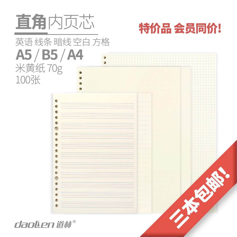 线条纸a4推荐品牌 新人首单立减十元 21年6月 淘宝海外 线条纸a4推荐品牌 新人首单立减十元 21年6月 淘宝海外