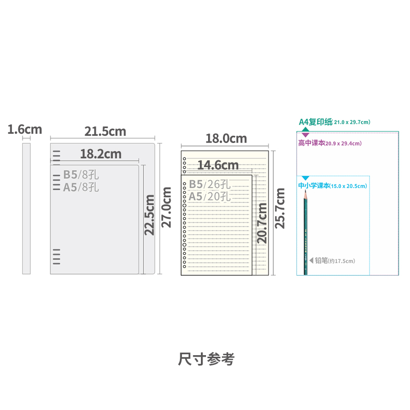 道林推拉夹活页本8孔b5八大容量可拆卸塑料活页夹a5个性创意不硌手简约ins风80g点横线米黄纸笔记本子记事本-图2