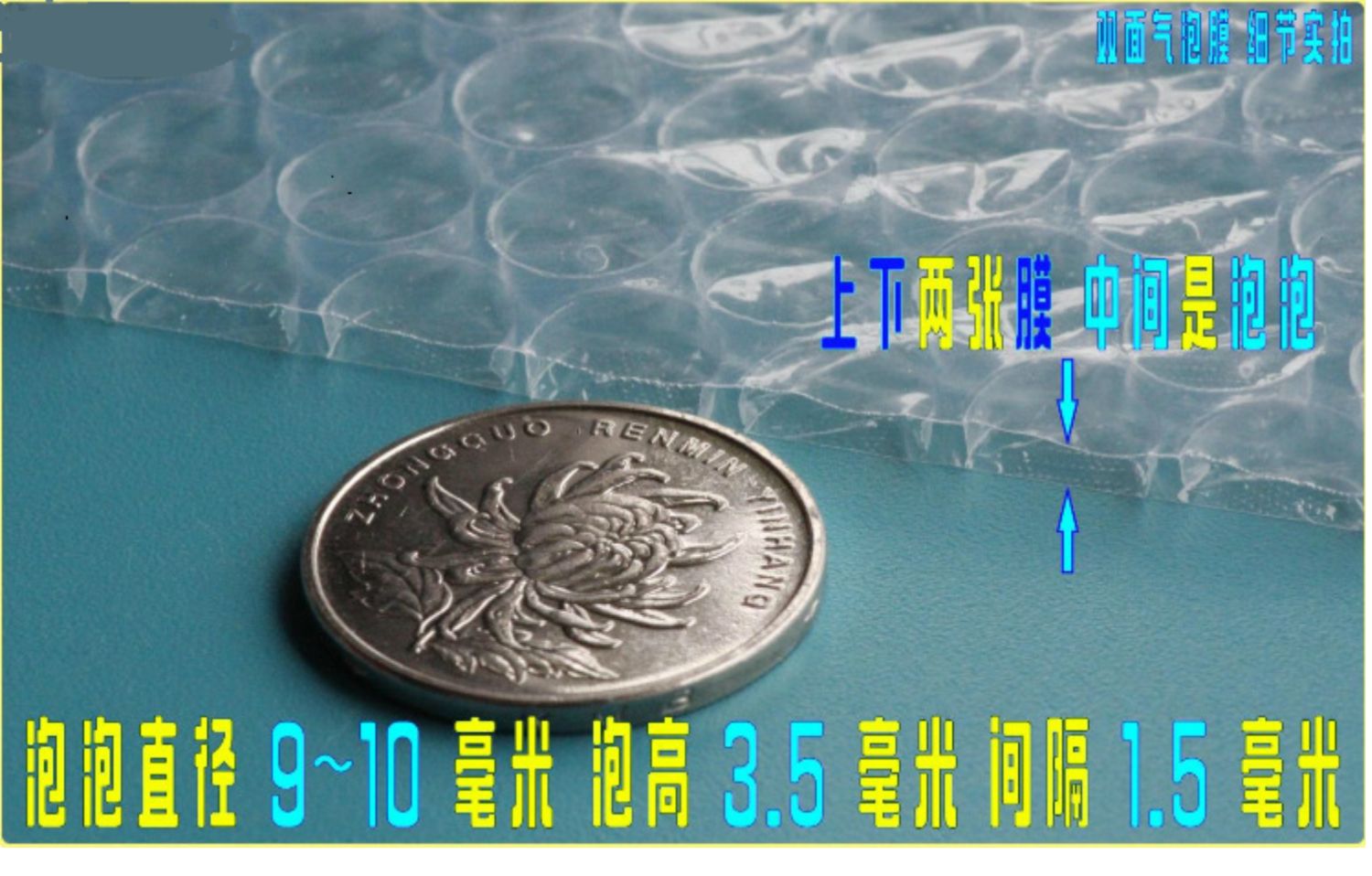 加厚双面50CM宽 气泡膜垫包装纸防震防碎打包快递包装沫珍珠棉袋 - 图2