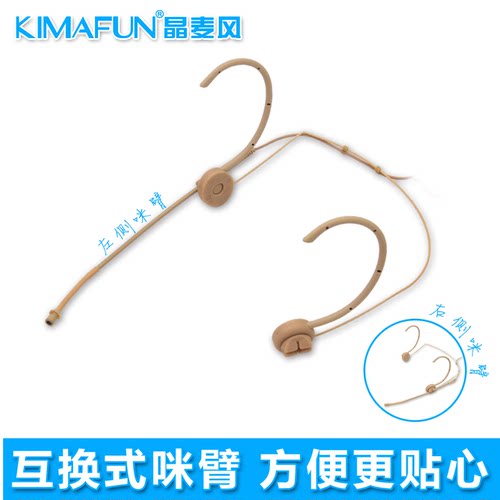 晶麦风4062演出话筒舞台耳麦头戴式麦克风台式电脑拾音器 - 图1