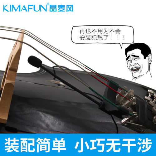 晶麦风CX410大提琴专用无线麦克风舞台专业演出话筒乐器拾音器 - 图2