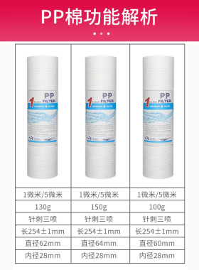 净水器pp棉滤芯10寸5微米纯水机
