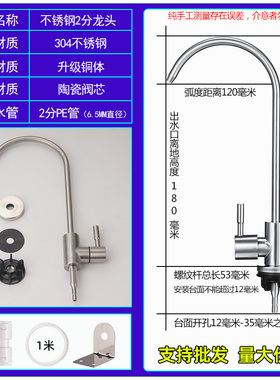 家用净水机304不锈钢2分水龙头过滤器厨房净水器RO纯水机龙头配件