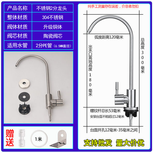 家用净水机304不锈钢2分水龙头过滤器厨房净水器RO纯水机龙头配件 - 图1