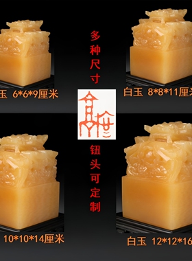 九龙玉玺印章刻字玉石风水大摆件