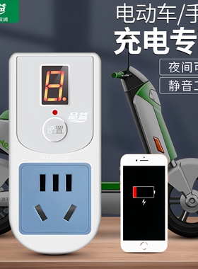 定时器开关电动控制机械式智能