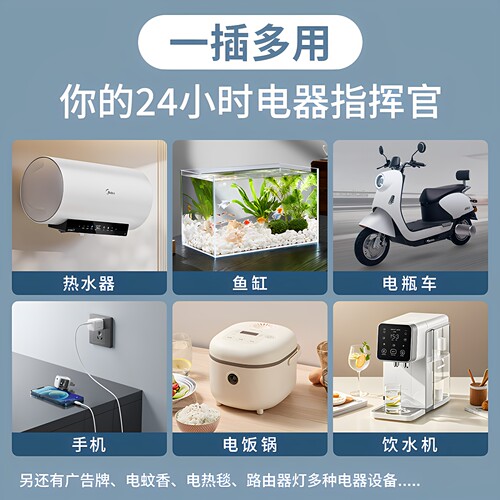 定时插座定时器开关控制器自动断电智能热水器计时控鱼缸循环电源 - 图1