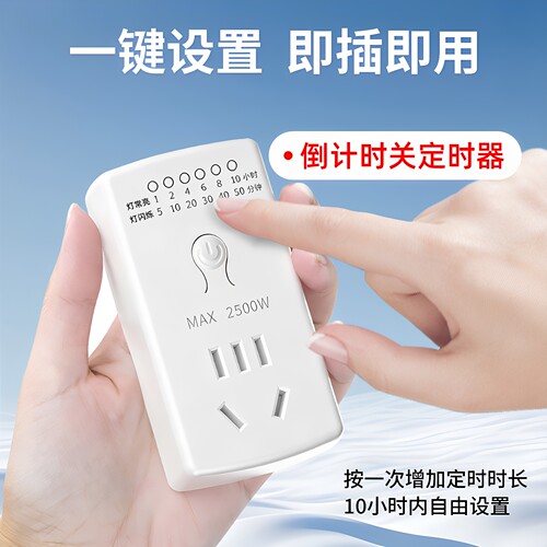 定时器开关插座电动电瓶车充电倒计时自动断电控制机械式智能保护 - 图0