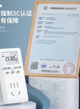 智能定时插座自动断电热水器