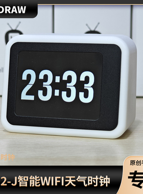 2025年中英文带农历WIFI天气时钟