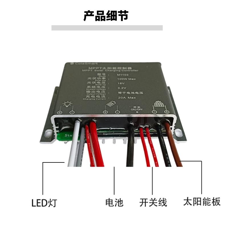 嘉乐MPPT太阳能控制器 3.2V-12.8V电池 20A充电 反接短接高温保护 - 图2