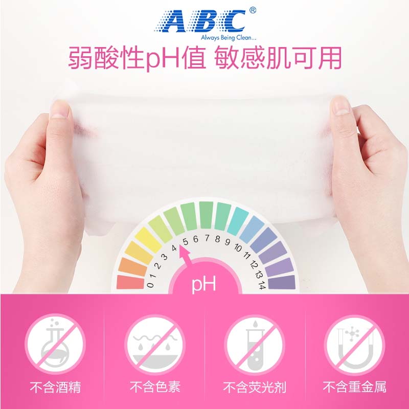 ABC成人卫生纸巾家用私处护理湿巾杀菌消毒温和洁阴独立随身小包-图2